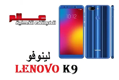 Lenovo K9