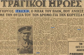 paok_nekros_1940_vatikis1.jpg