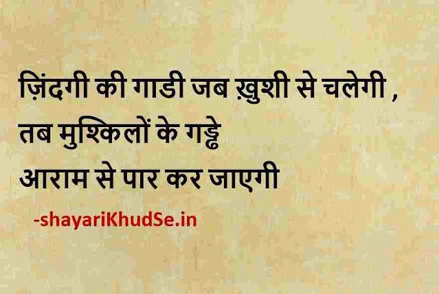 two line quotes images in hindi, two line quotes in hindi photos