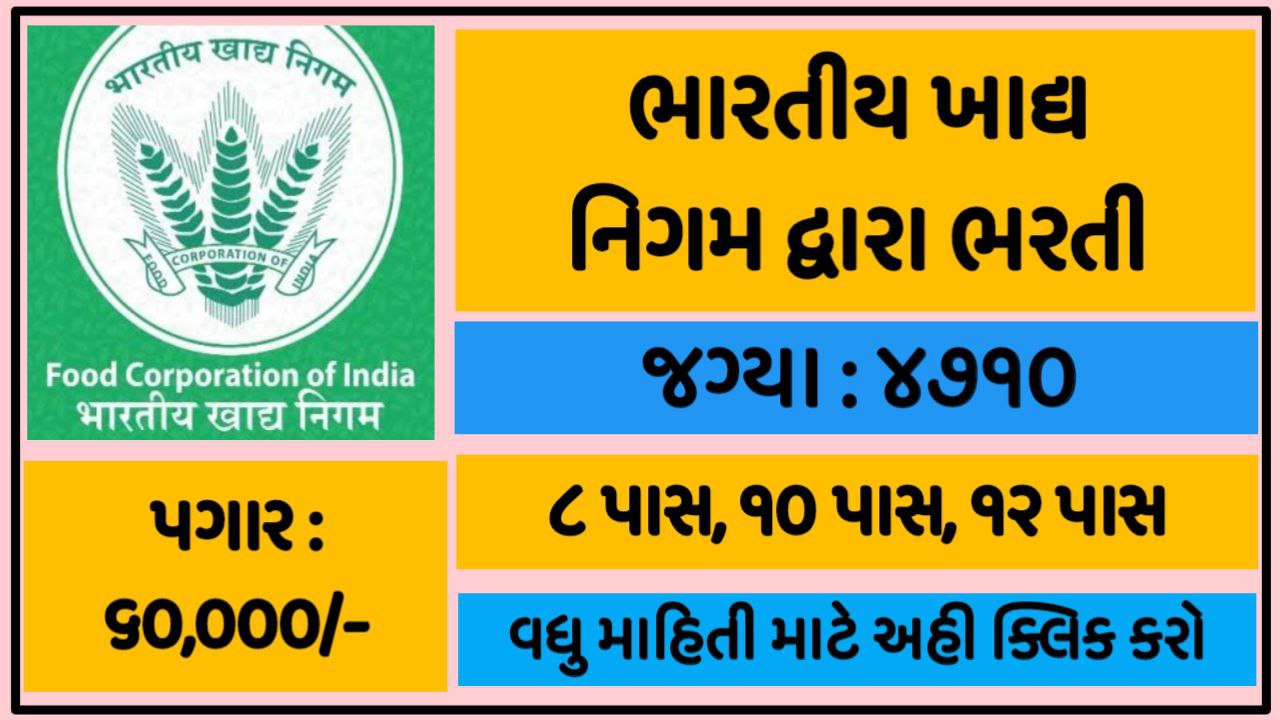 FCI Recruitment 2022 Apply Online For 4710 Vacancies