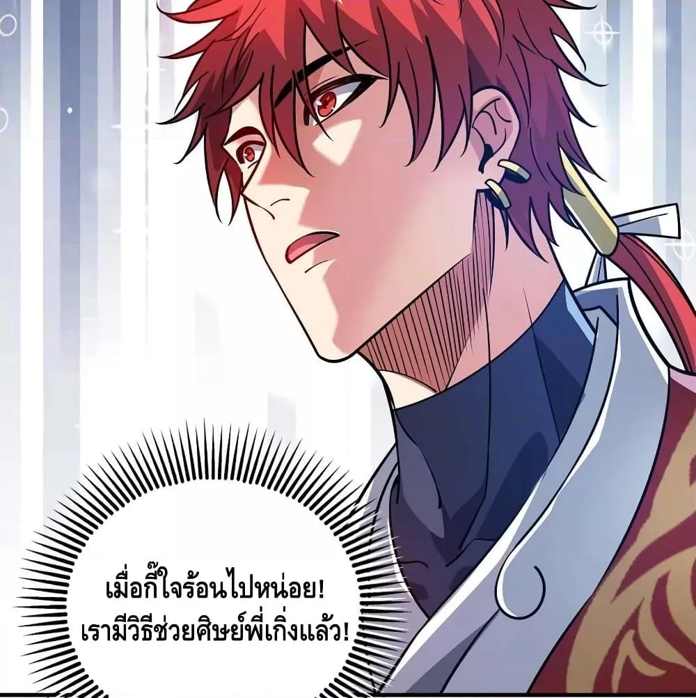 Eternal First Son-in-law ตอนที่ 157