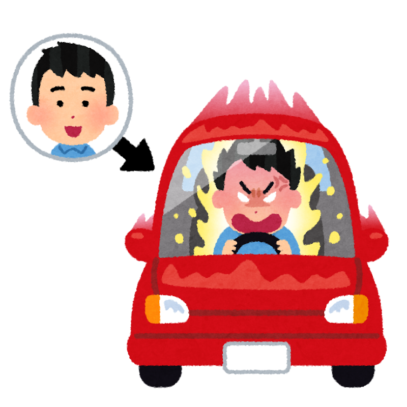 運転中に豹変する人のイラスト かわいいフリー素材集 いらすとや