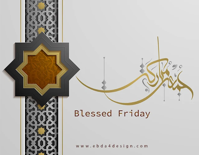 تصاميم وصور وبطاقات جمعه مباركه