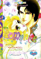 ขายการ์ตูนออนไลน์ Romance เล่ม 47