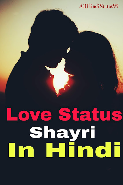 Love-Status-Shayri-In-Hindi