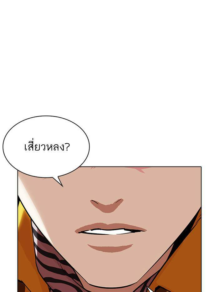 Lookism ตอนที่ 337