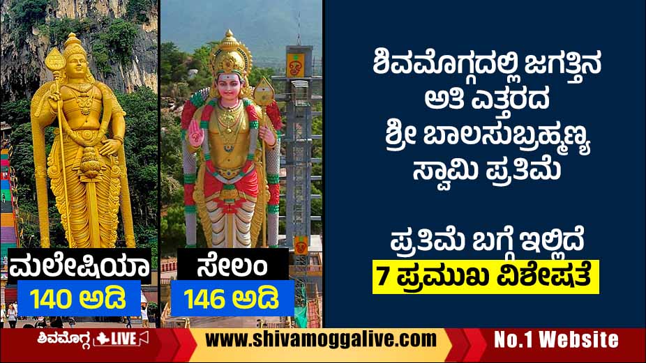 Worlds-Highest-Murugan-Statue-in-Shimoga-Karnataka