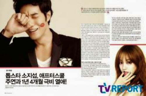 Updated So Ji Sub Involved In Dating Rumors With After School Jooyeon