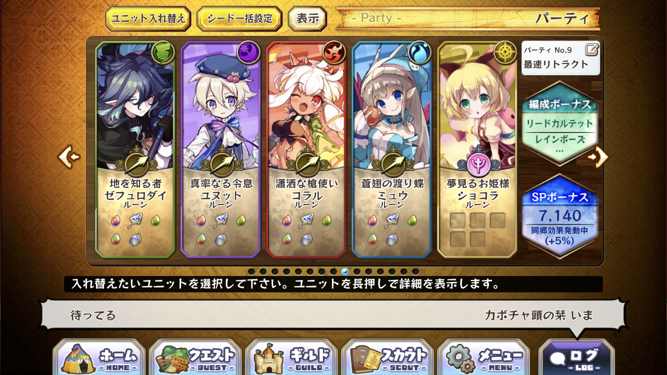 メルストは人生 ゲー単リトラクトパーティ リトパ を作ってみよう