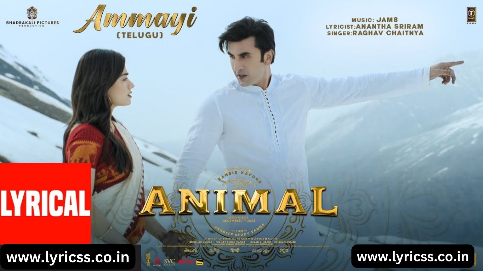 Ammayi Song Lyrics