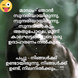 Malayalam SMS Jokes