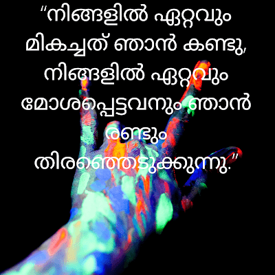 School Life Quotes Malayalam