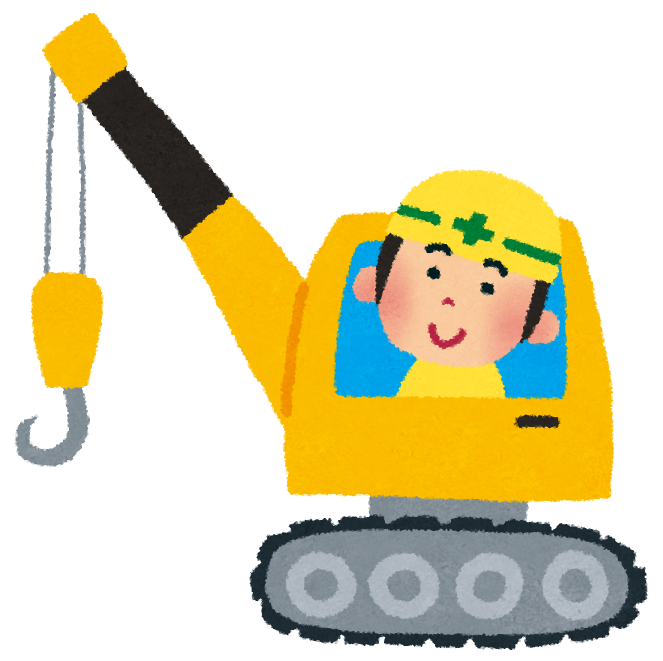 クレーン車のイラスト かわいいフリー素材集 いらすとや