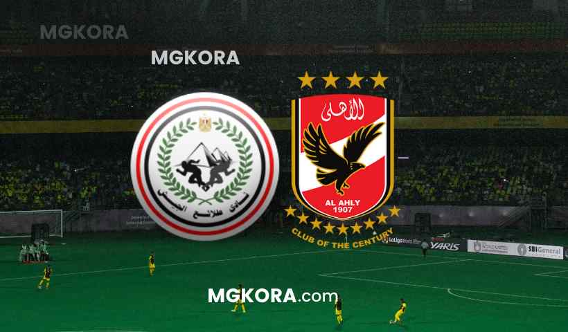 نتيجة مباراة الأهلي وطلائع الجيش اليوم الأربعاء في الدوري المصري