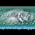 Best Short Sad Urdu SMS Shayari About Hijer