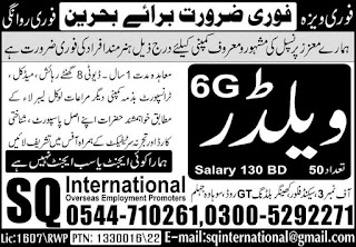 VERIFIEDEUROPEANJOBS BAHRAIN WELDER JOB 2023