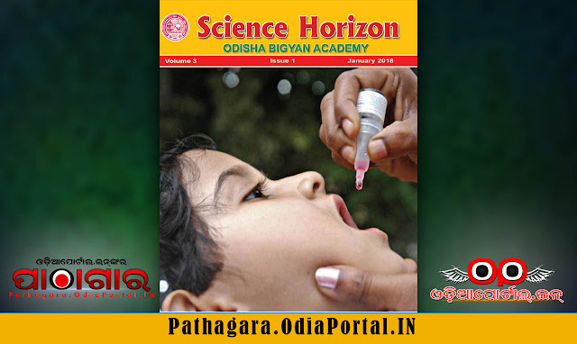 Science Horizon (Jan 2018 Issue) eMagazine - Download Free e-Book (HQ PDF), Read online or Download Science Horizon (January 2018 Issue), published in the year 2018 by Odisha Bigyan Academy.  