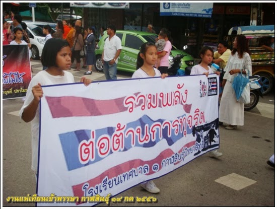 แห่เทียนพรรษากาฬสินธุ์ 2556