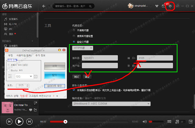 Netease-cloud-music-Unlock-locked-song