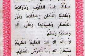 Doa Sholawat dan Cara Untuk Kesembuhan Segala Penyakit