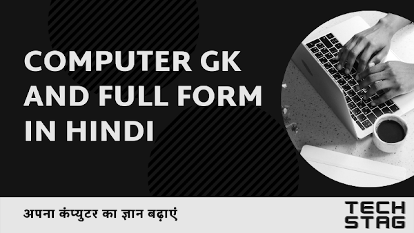 Computer Gk Notes in Hindi