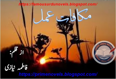 Makafat e amal novel pdf by Fatima Niazi