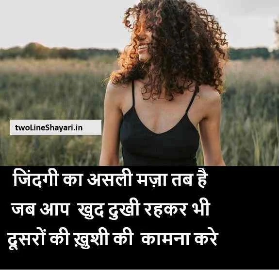 soch images download, soch shayari images