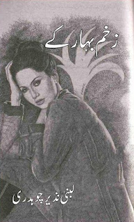 Zakham bahar ke by Lubna Nazir Chaudhary Online Reading