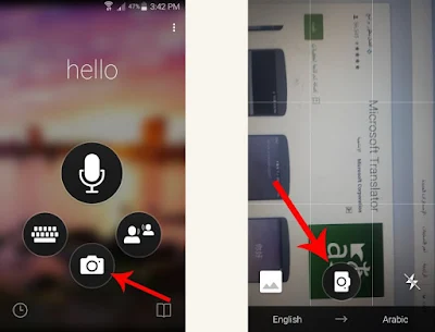 تطبيق-الترجمة-للاندرويد