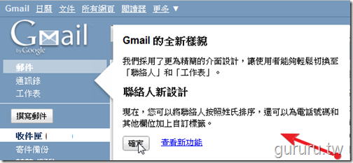 gmail_通訊錄聯絡人_1