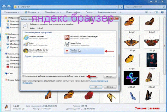 vibrat-yandex-brauzer