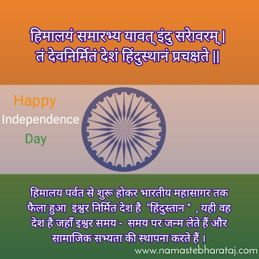 independence day 2022