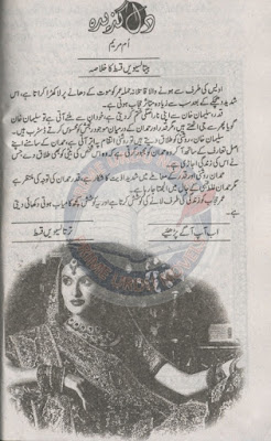 Dil gazeeda novel pdf by Umme Maryam Episode 38