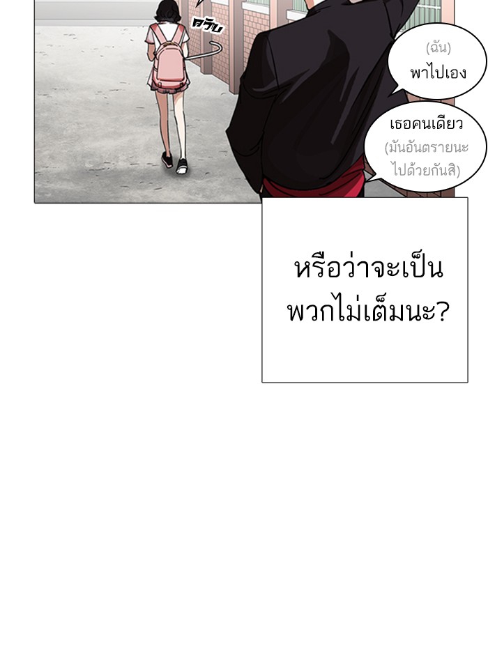 Lookism ตอนที่ 232