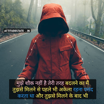 alone attitude hindi shayari