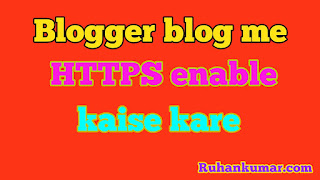 blogger https custom domain me  setup kaise kare in hindi