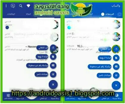 تحديث وتنزيل لـ جميع نسخ واتس اب ناصر الجعيدي NAWhatsApp  - ناصر الجعيدي اخر اصدار من ميديا فاير.