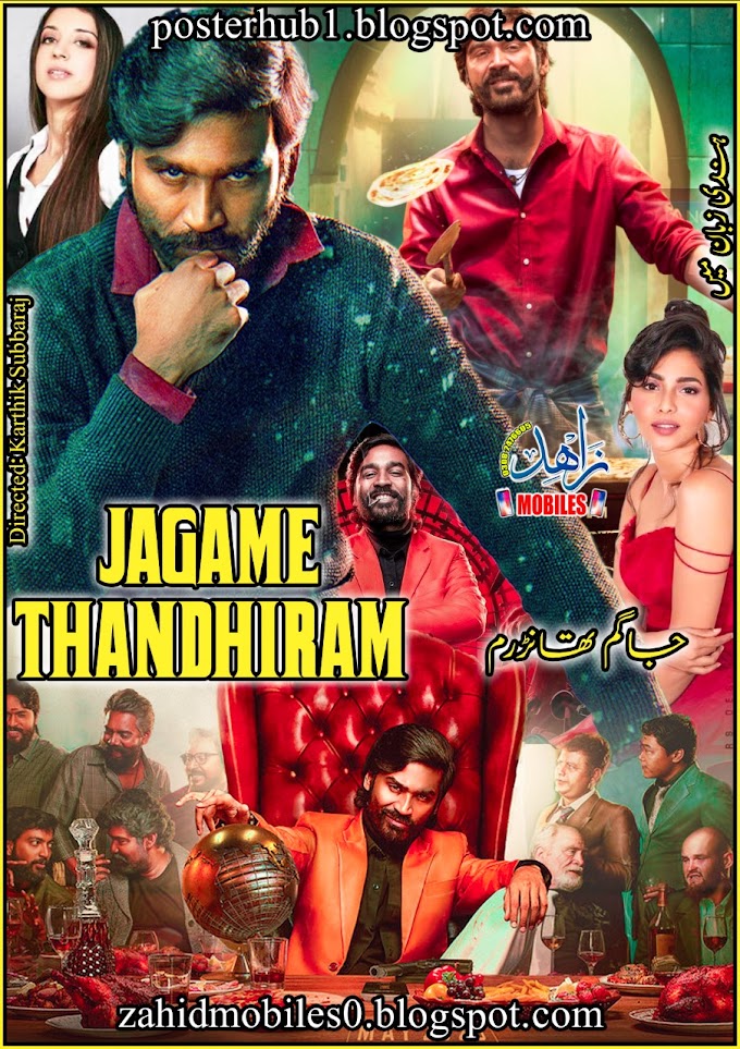 Jagame Thandhiram 2021 South Indian Movie Poster By Zahid Mobiles