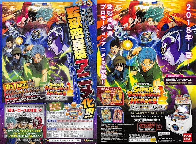 Dragon Ball Heroes Anime Scans Jump