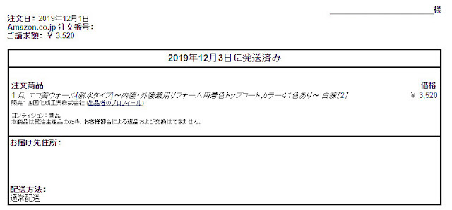 錆びたポストと外構をDIYで再塗装 レビュー