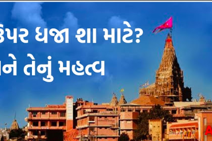 Why flag is hoisted on temple, and its significance