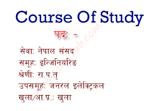 Engineering Samuha General Electrical Section Officer Level Course of Study/Syllabus