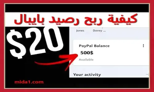 مواقع ربح PayPal