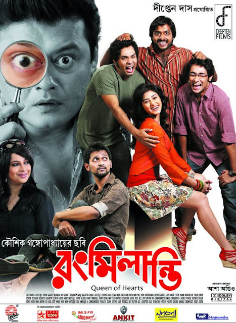 bangla movie rang milanti free download