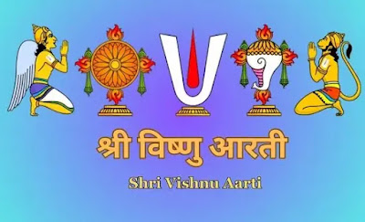 Shri Vishnu Aarti