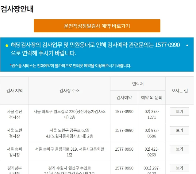 검사 내용 및 절차