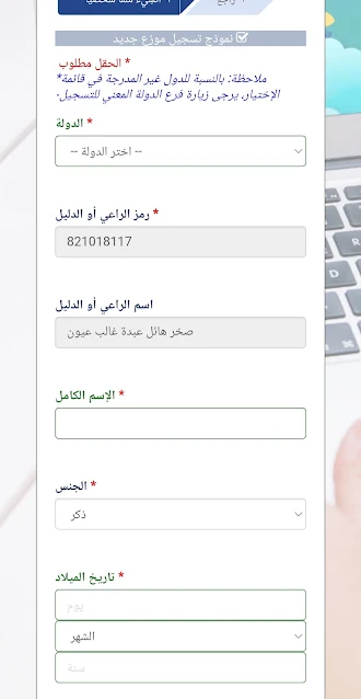 خطوات تسجيل عضوية DXN عبر الإنترنت
