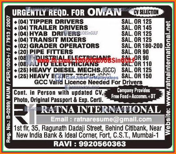 Urgent job vacancies for Oman