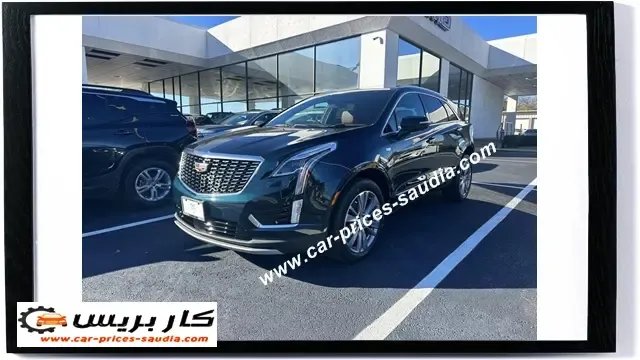 كاديلاك XT5 2025 الجديدة ، واهم مواصفاتها ، موعد نزولها السعودية ، اسعارها بجميع فئاتها ، وتقييم كار بريس لها