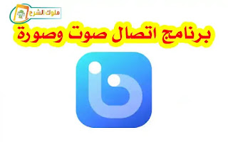 مكالمات فيديو مجانية مكالمات صوتية عبر الإنترنت Botim في الإمارات مكالمات مشفرة تطبيقات الاتصال المرخصة في الإمارات مكالمات VoIP Botim للمكالمات الدولية تحميل Botim جودة مكالمات Botim